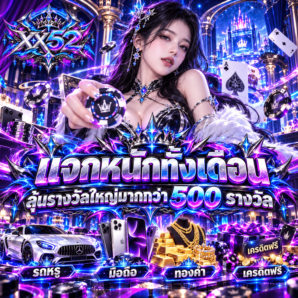 xx52-promotion-