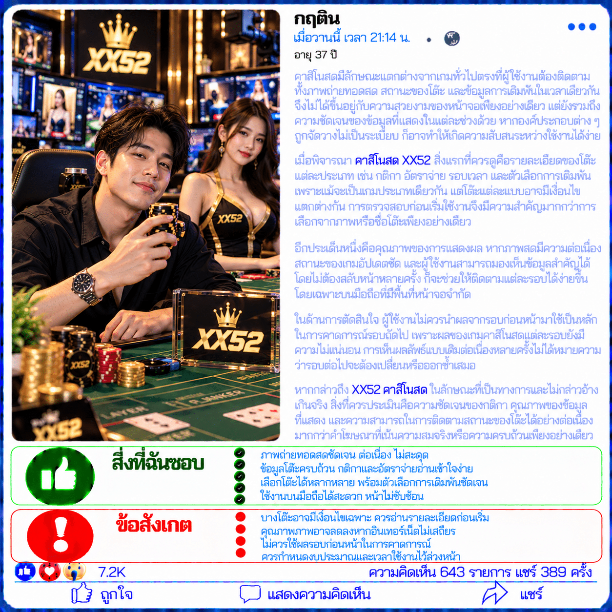 กฤติน อายุ 37 ปี