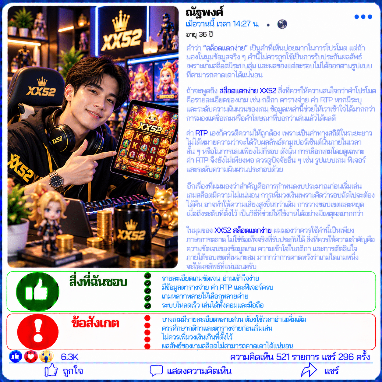 ณัฐพงศ์ อายุ 36 ปี